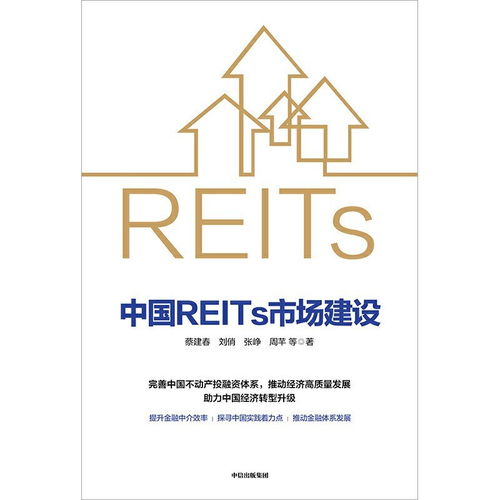 关于房产书单怎么写的