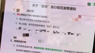 房产怎么检查违禁词