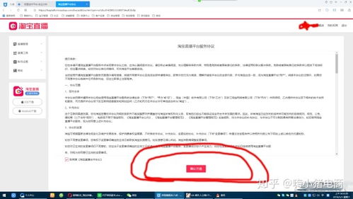 怎么获得房产直播权限