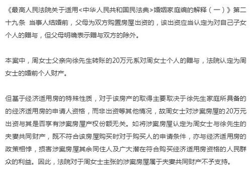 离婚房产增值怎么判