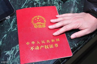房产证怎么网上办理