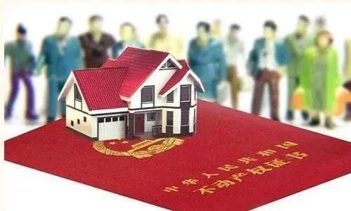房产继承怎么才有效