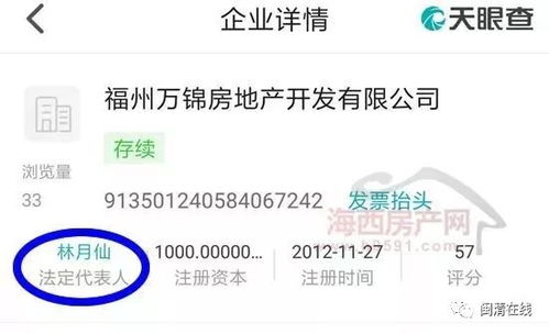 公司房产产权怎么查询