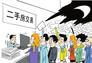 个人房产怎么卖给别人