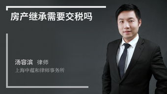 继承房产缴税费怎么计算