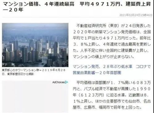 房产即将流入怎么形容