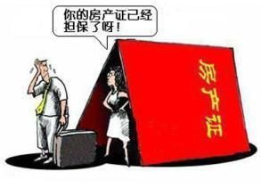 房产抵押怎么寻找渠道