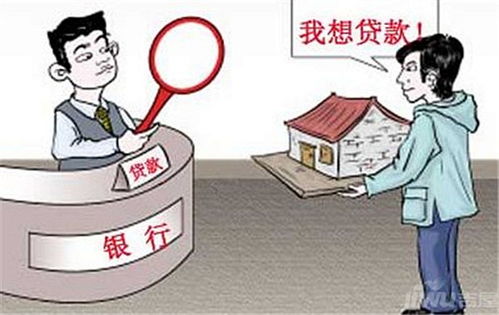 房产抵押怎么寻找渠道