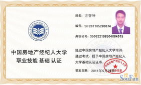 个人房产怎么认证的