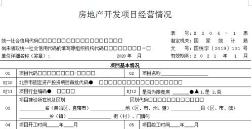 房产抵押表格怎么填写