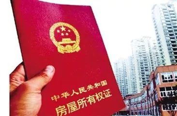 怎么查房产证件