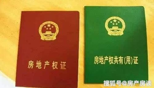 怎么查房产证件