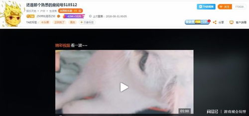 安逸房产直播间怎么进去