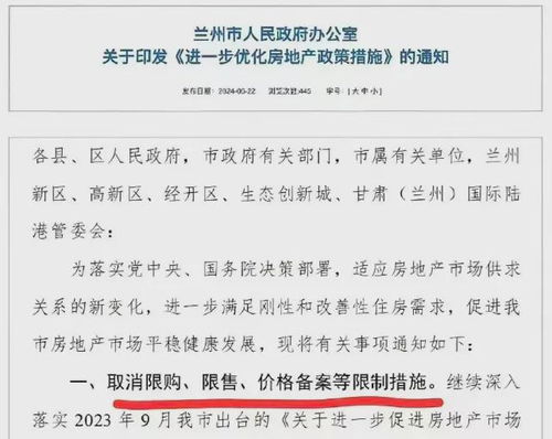 房产备案了怎么取消
