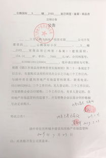 房产备案了怎么取消