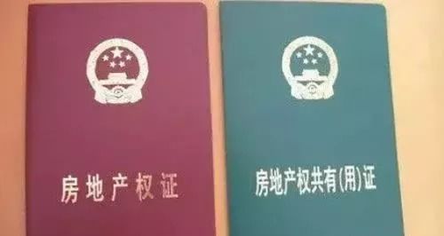 安置房产证怎么认证