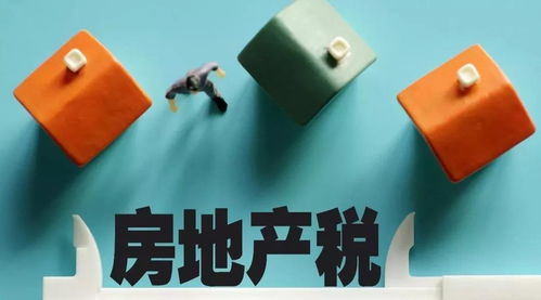 房产限售税怎么交