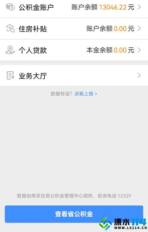房产分配存款怎么算