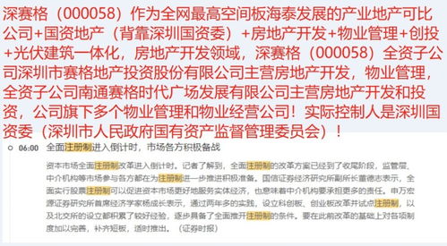 国资委的房产怎么投标