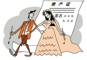 怎么保全婚前房产