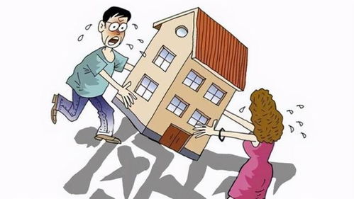 离婚房产分割怎么卖
