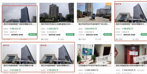 沭阳县房产怎么查