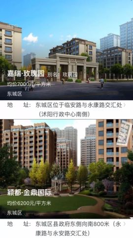沭阳县房产怎么查