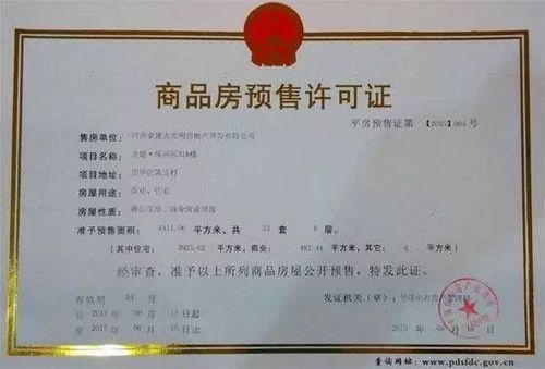 房产证没办怎么交易