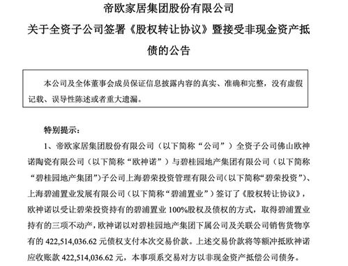 房产抵欠款方案怎么写