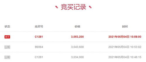 房产拍卖后怎么还款