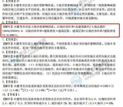 房产评价师怎么学习
