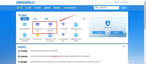 怎么搜索房产备案信息