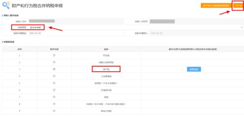 江阴房产税怎么申报