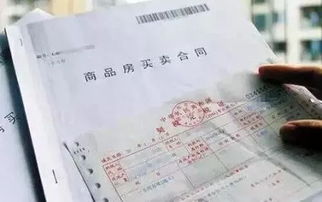 南充怎么查询房产证