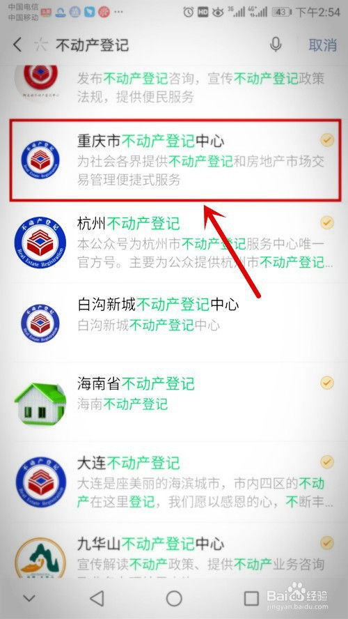 离婚怎么去掉房产名字呢