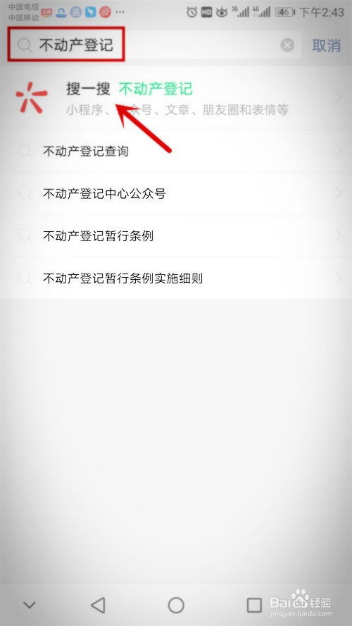 离婚怎么去掉房产名字呢