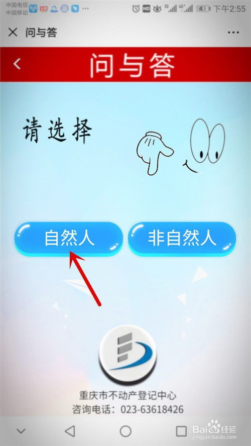 离婚怎么去掉房产名字呢