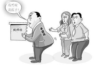 房产有抵押怎么购买的