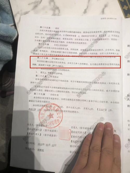 怎么退房产贷款合同