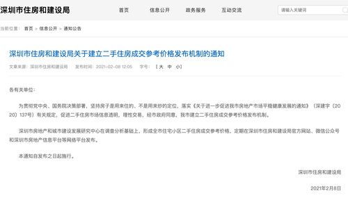 怎么查看房产备案利率