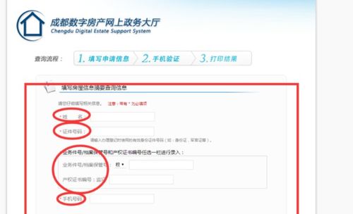 怎么查看房产备案利率