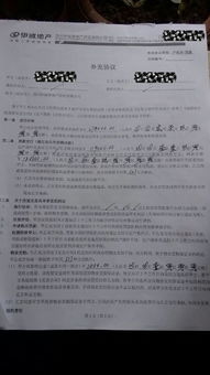 小房产合同怎么签