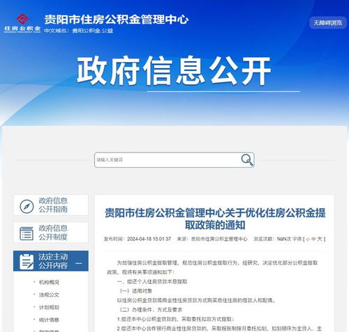 有房产公积金怎么提