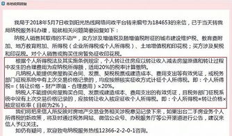房产差额20%怎么计算
