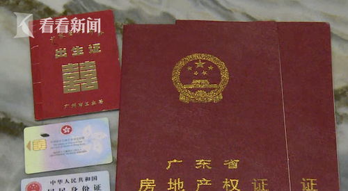 怎么证明房产是遗产