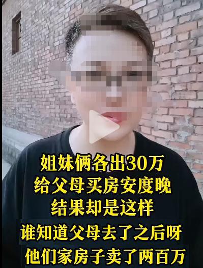 姐姐死了父母怎么分房产