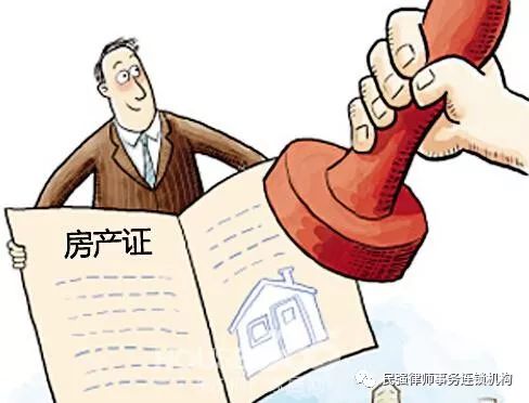 房产合并后怎么办理
