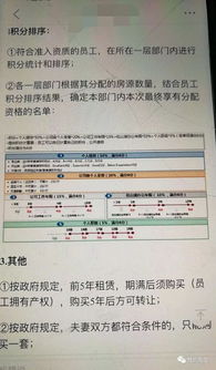 房产分发员工怎么入账