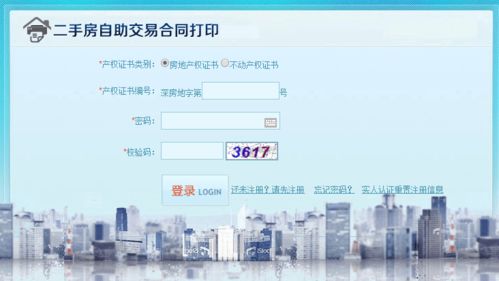 房主在国外房产怎么交易