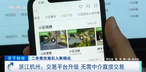房主在国外房产怎么交易